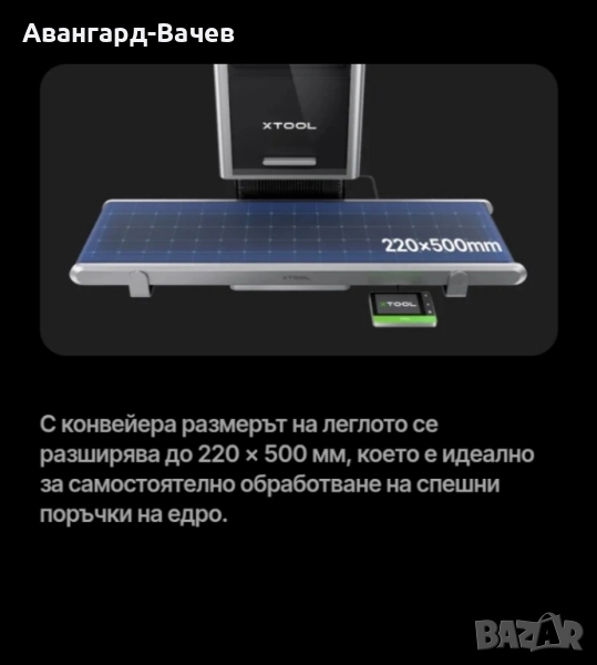 xtool F2 Ultra 60W фиберлазер и 40W диоден лазер + конвейр , снимка 1