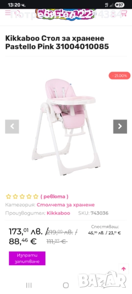 Столчета за хранене 2 броя, снимка 1