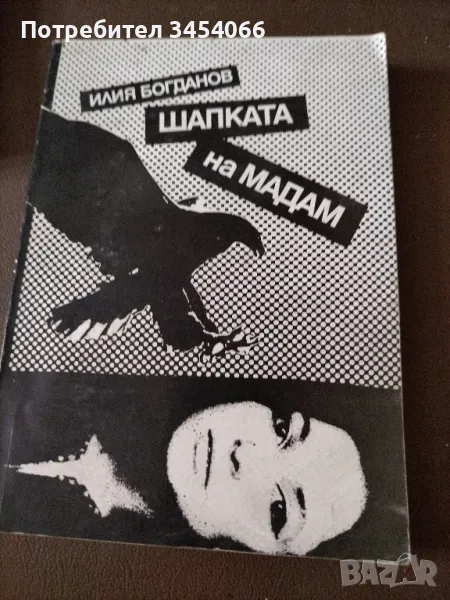 Книги от личната библиотека. , снимка 1