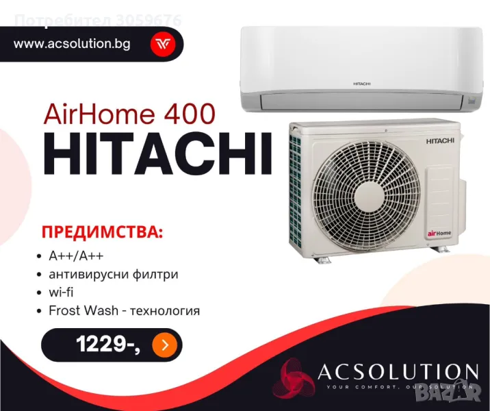 Климатици Промоция Hitachi AirHome 400 , снимка 1