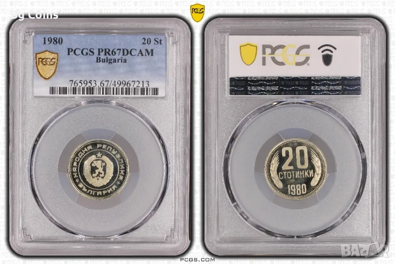 20 стотинки 1980 PR 67 DCAM PCGS , снимка 1