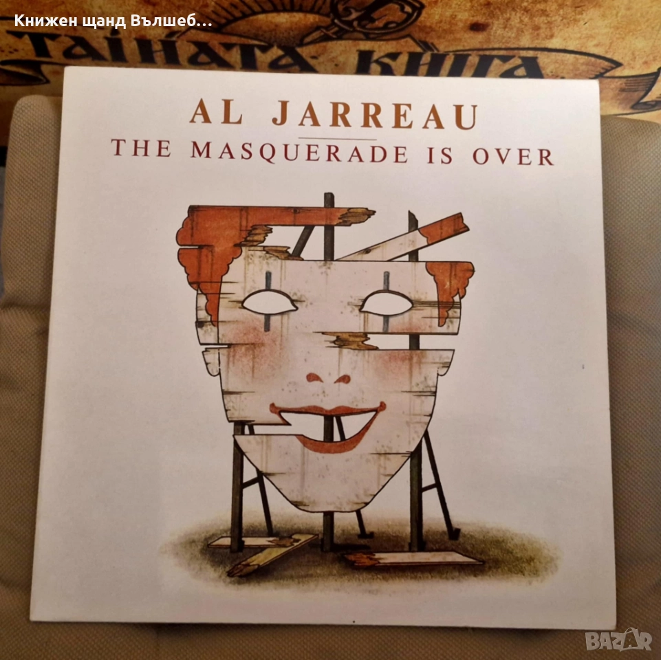 Грамофонни Плочи - Джаз Класика:  Al Jarreau - The Masquerade Is Over, снимка 1