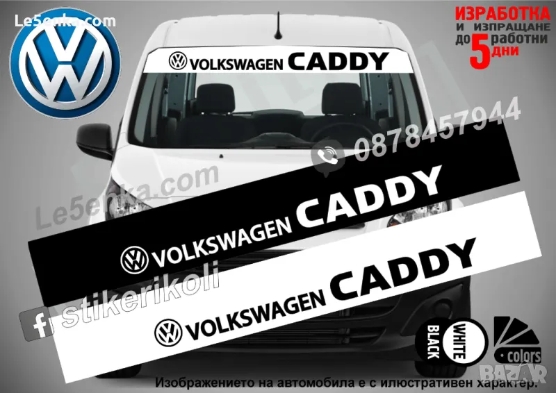 Сенник Volkswagen Caddy, снимка 1