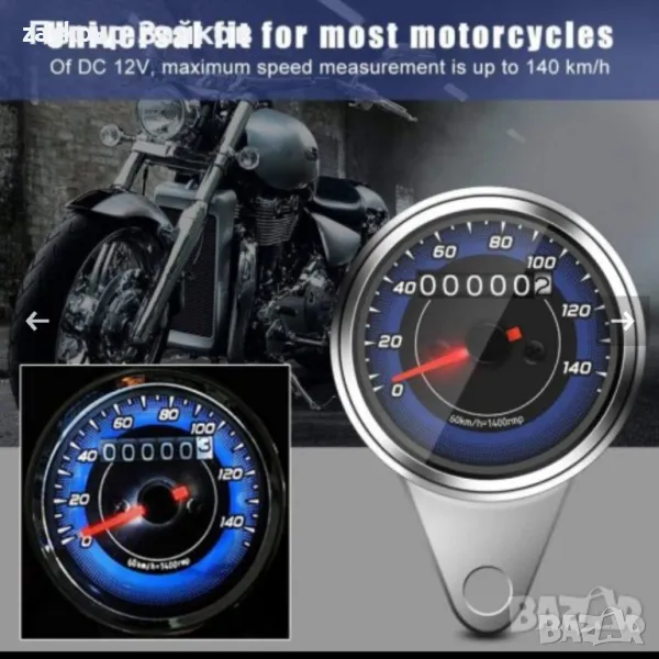 Универсален мотоциклетен одометър Мотоциклетен скоростомер, снимка 1