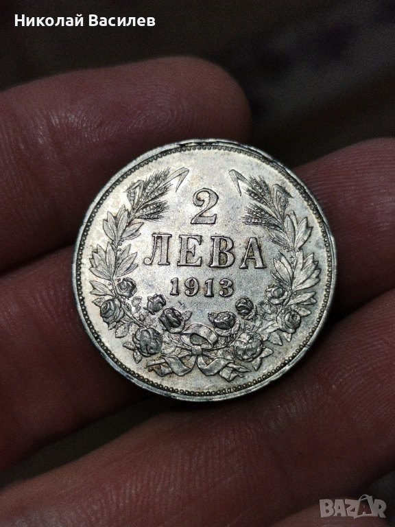 2 лева 1913 година. , снимка 1
