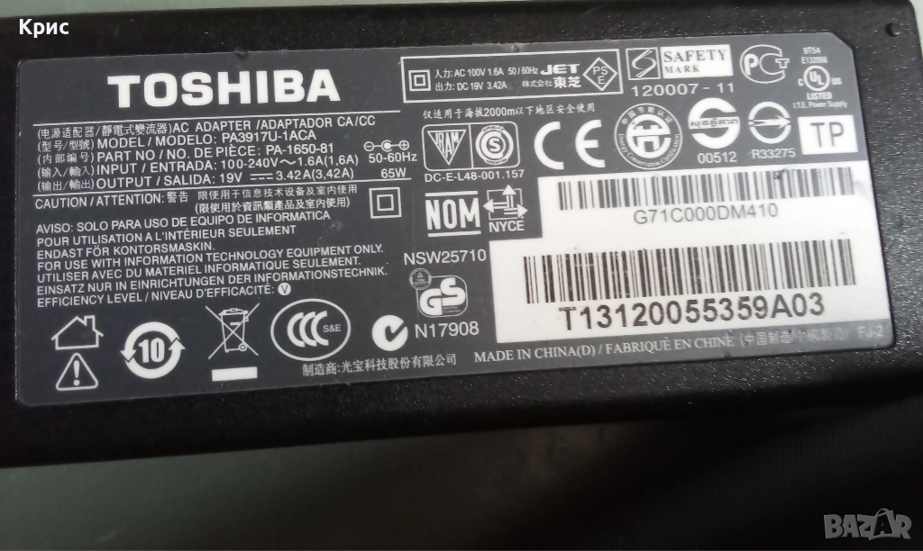 Захранващ адаптер за лаптоп плюс кабел, снимка 1