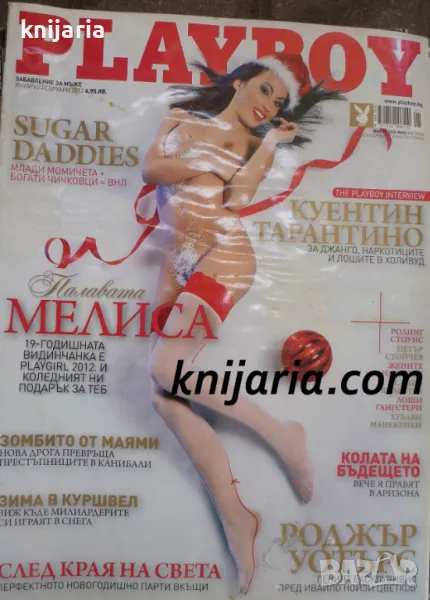 Списание Playboy Брой 129 януари-февруари 2013, снимка 1