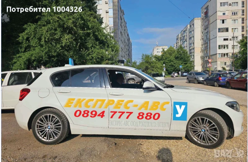 Шофьорски курс и опреснителни часове с нов автомобил БМВ-PROMO цена, снимка 1