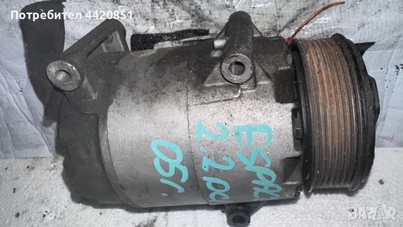 Компресор за Климатик за Renault Espace - 8200067915, снимка 1