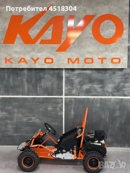 Kayo Детско Атв, Бъги, Го карт S70, снимка 1