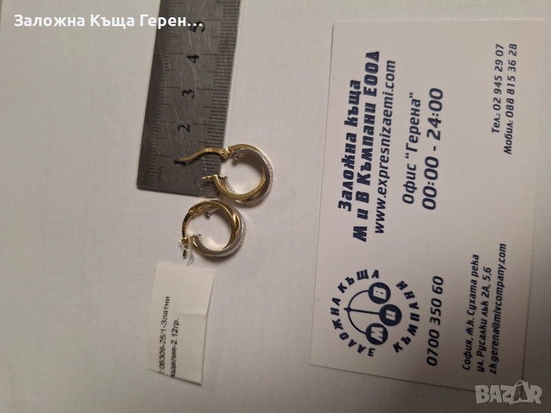 Дамски златни обеци - 2,12 гр., снимка 1