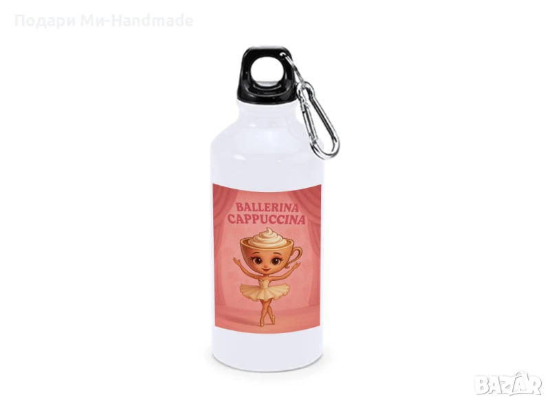 Бутилка  Ballerina Cappuccina , снимка 1