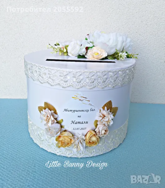 Кутия за парични подаръци , снимка 1