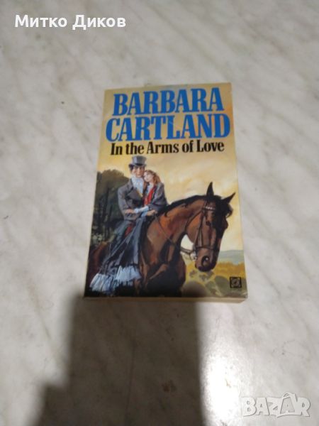 Barbara Cartland In the arms of love -любовен роман на английски, снимка 1