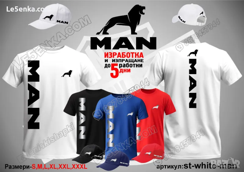 MAN тениска и шапка st-white-man, снимка 1