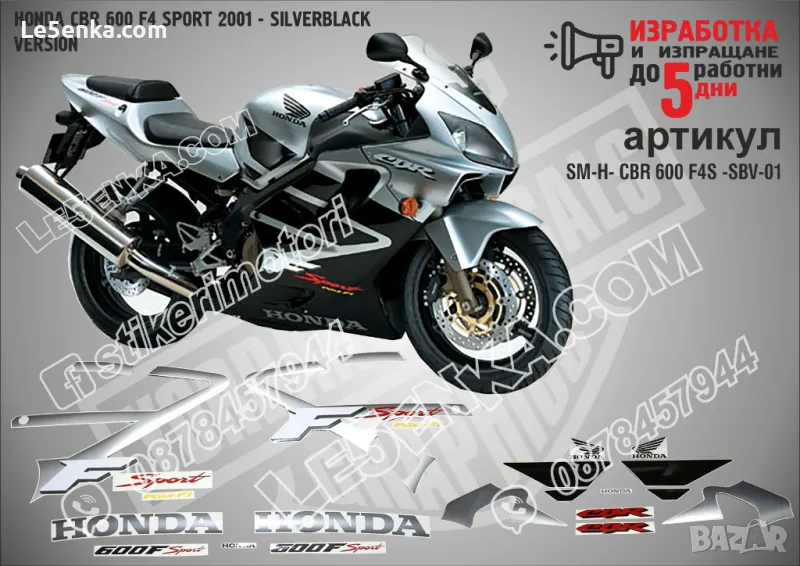 HONDA CBR 600 F4 SPORT 2001 - SILVERBLACK VERSION SM-H- CBR 600 F4S -SBV-01, снимка 1