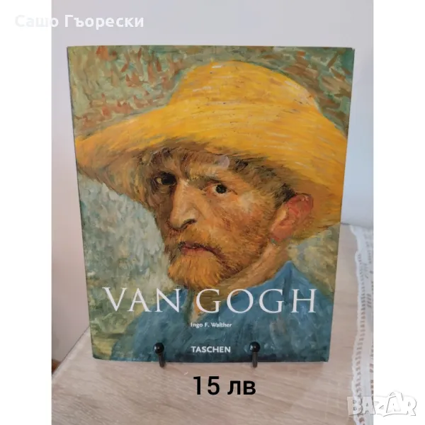 Van Gogh Taschen , снимка 1