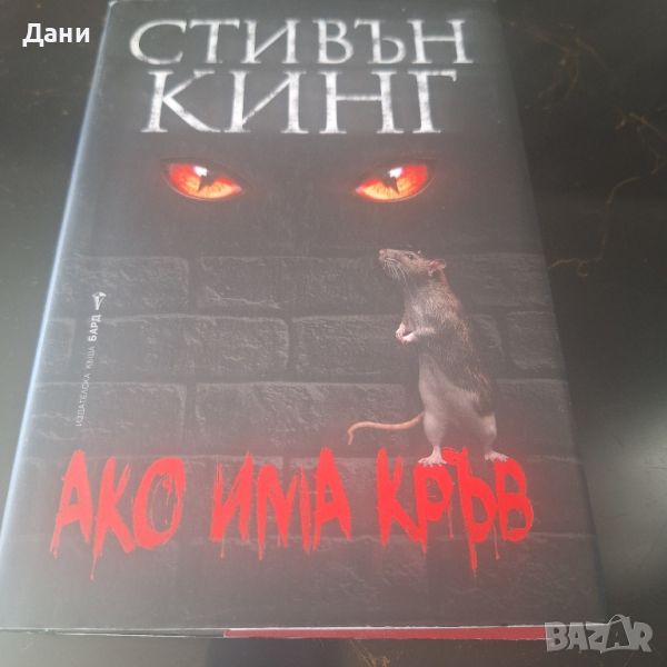 Книги за ценители, снимка 1