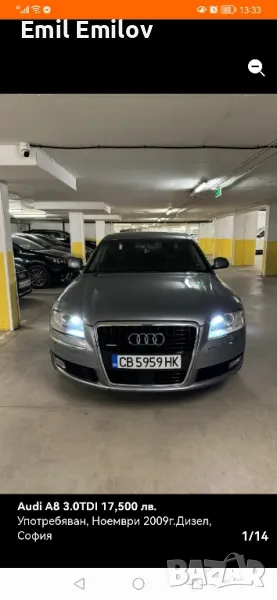 Audi a8 v12 2008, снимка 1