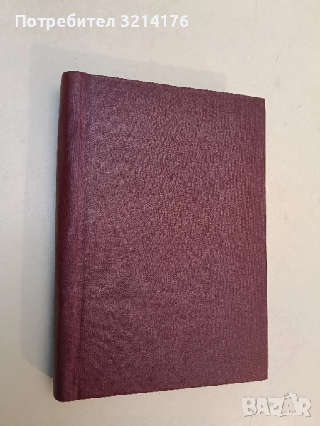 Земя отвъд океана - Василий Песков, Борис Стрелников (с твърди корици), снимка 1