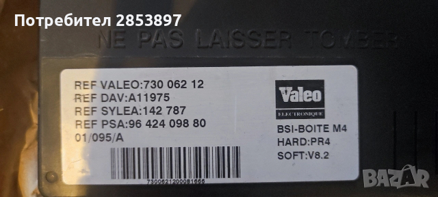 BSI модул за Peugeot Partner Citroen Berlingo, снимка 2 - Части - 53212382