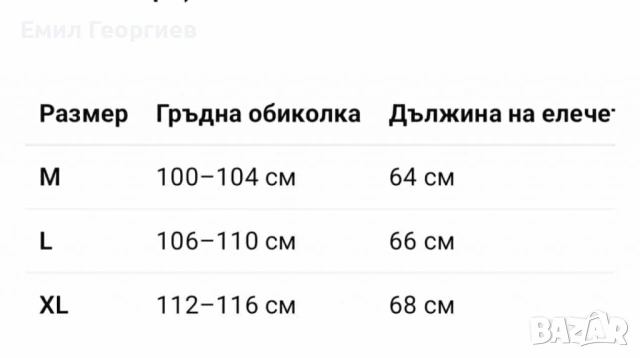 Унисекс електрически термичен елек, снимка 10 - Други - 53182771