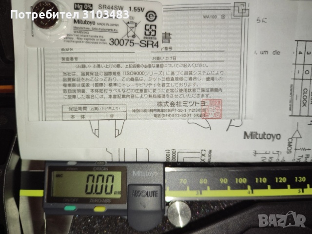 Нов шублер Mitutoyo, снимка 2 - Стругове - 52705089