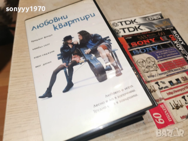 ЛЮБОВНИ КВАРТИРИ-ORIGINAL VHS VIDEO TAPE 1602260822LCHERY1, снимка 4 - Други жанрове - 53490614