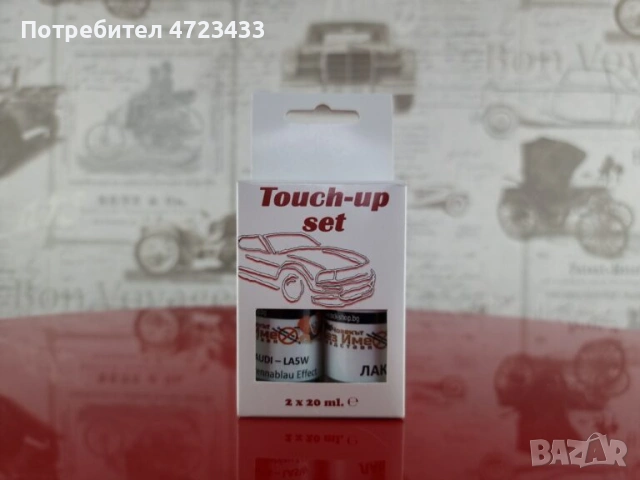 Тouchup set - Комплект боя и лак