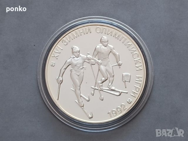 Сребърни юбилейни монети, снимка 12 - Нумизматика и бонистика - 46407509