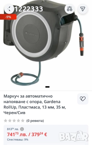 Gardena RollUp L – стенна кутия с маркуч 30 м., снимка 5 - Напояване - 52470039