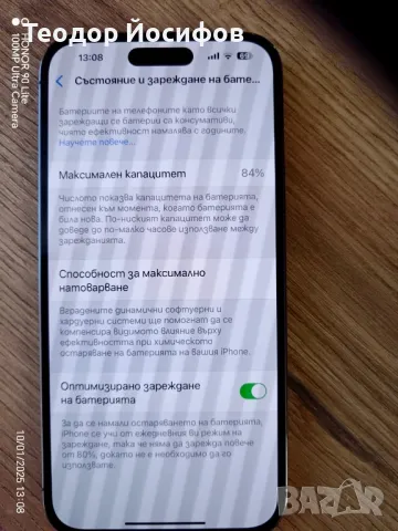 IPhone 14 ProMax, снимка 8 - Apple iPhone - 48630213