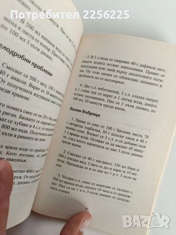 Слава Севрюкова - Оракулът на България, снимка 4 - Художествена литература - 52726423