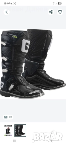 Gaerne 44 номер мото ботуши