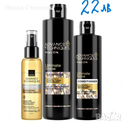 Нови лотове на AVON, снимка 9 - Други - 52343042