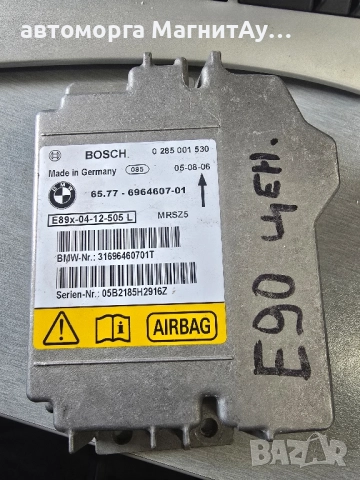 Airbag модул BMW E90 3-Series 2005г. 0285001530 6577696460701