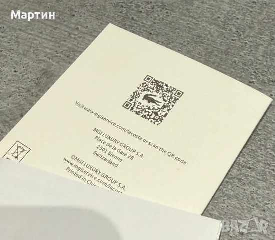 /Отстъпка за 1-вия/ Lacoste Metropole Гривна, снимка 6 - Гривни - 53661319