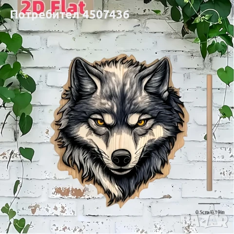 2D Дървена Глава на Вълк за Стенна Украса , снимка 2 - Декорация за дома - 51084968