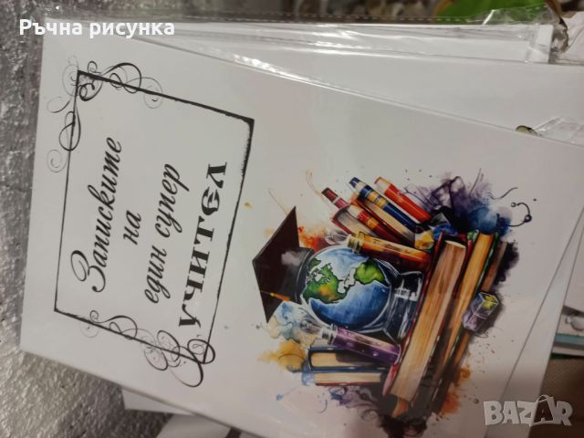 Налични -разпродажба на бележници 96 листа голям формат 10лв/брой, снимка 8 - Декорация за дома - 45583551