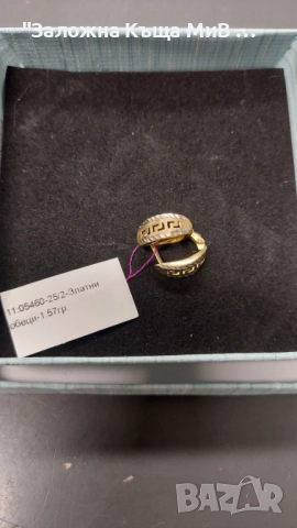 Дамски Златни обеци 1.57гр