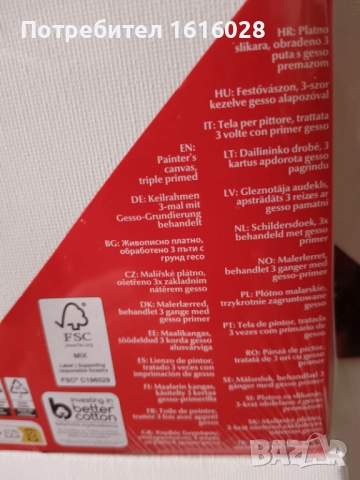 VAN BLEISWIJCK - Комплект от 2 броя Платна за рисуване.Стативи., снимка 7 - Картини - 44982757