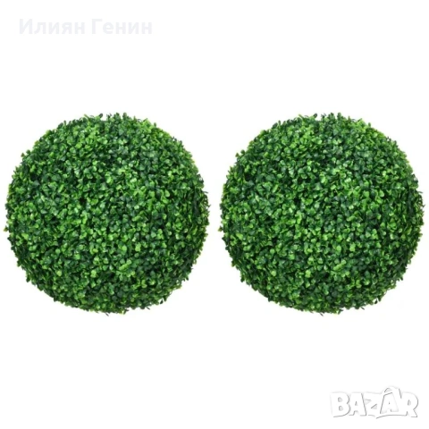 HOMCOM Комплект от 2 чемширови топки