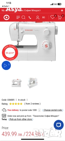 Шевна машина Singer, снимка 2 - Шевни машини - 52657496