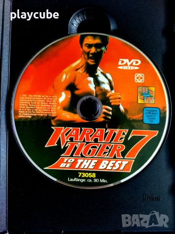 Karate Tiger 7 - To Be The Best - Да бъдеш най-добрият - DVD, снимка 2 - DVD филми - 46190565