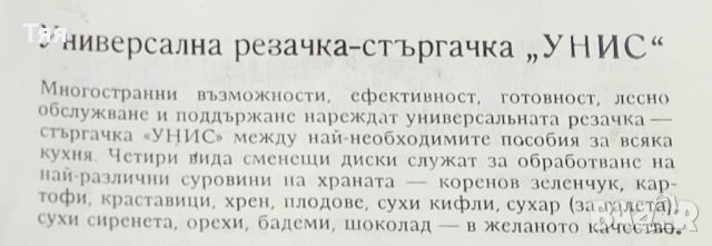 Универсално ръчно ренде , снимка 2 - Други - 46241422