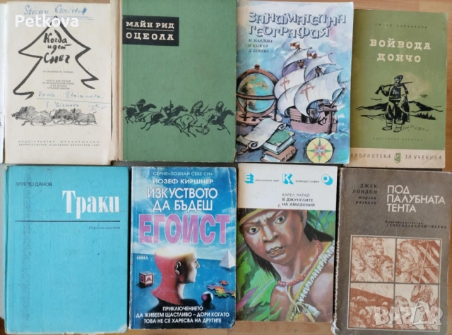 Книги по 3лв, снимка 9 - Художествена литература - 52737393