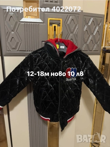 Бебешки връхни дрешки 12-18 м, снимка 6 - Бебешки якета и елеци - 52497338