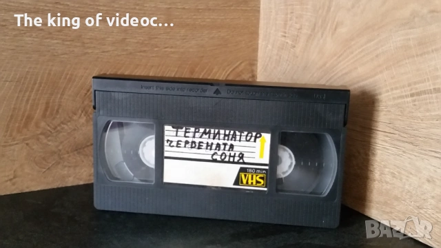 Видеокасета " ТЕРМИНАТОР 1 и ЧЕРВЕНАТА СОНЯ " VHS, снимка 18 - Други жанрове - 53160675