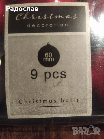 стъклени топки за коледна украса , снимка 5 - Декорация за дома - 52922558