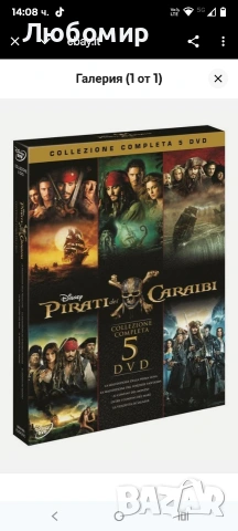 Ново DVD - Карибски пирати (I) - Пълната сага (5 DVD-та) 2011 - Уолт Дисни